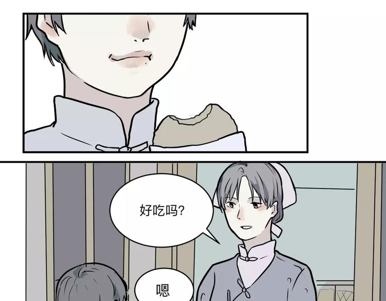 《百怪夜谭》第33话 迷香 第32页