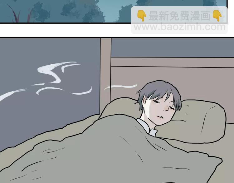 《百怪夜谭》第33话 迷香 第41页