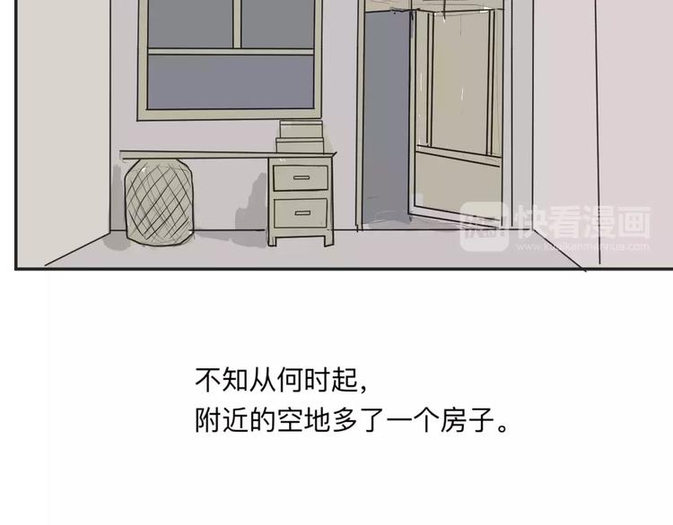 《百怪夜谭》第33话 迷香 第6页