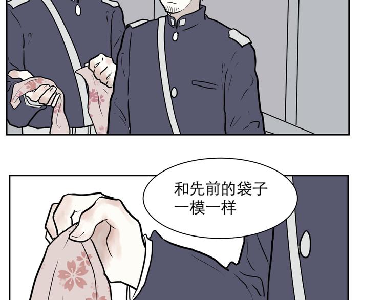 《百怪夜谭》第38话 红杏杀手5 第14页
