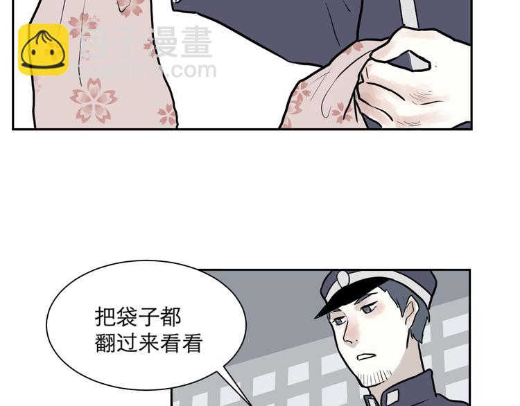 《百怪夜谭》第38话 红杏杀手5 第15页