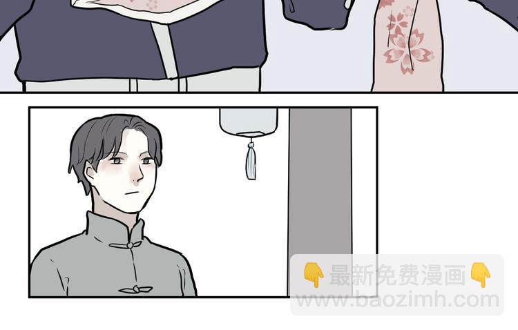 《百怪夜谭》第38话 红杏杀手5 第17页
