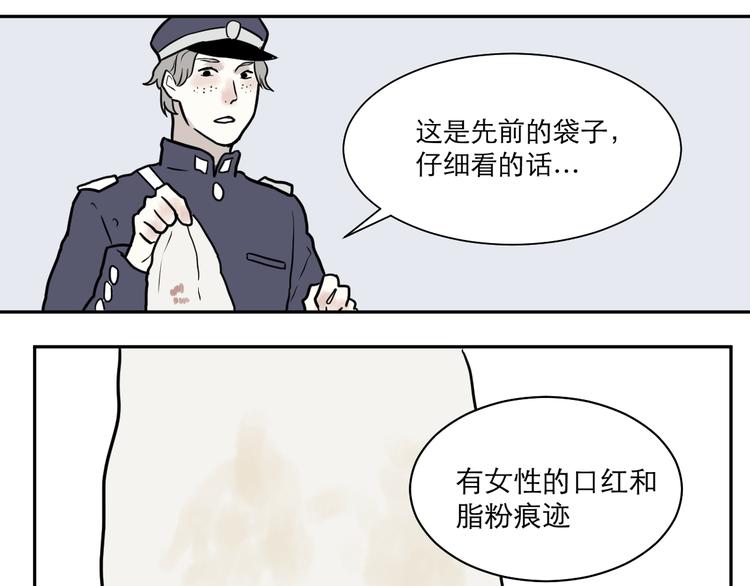 《百怪夜谭》第38话 红杏杀手5 第19页