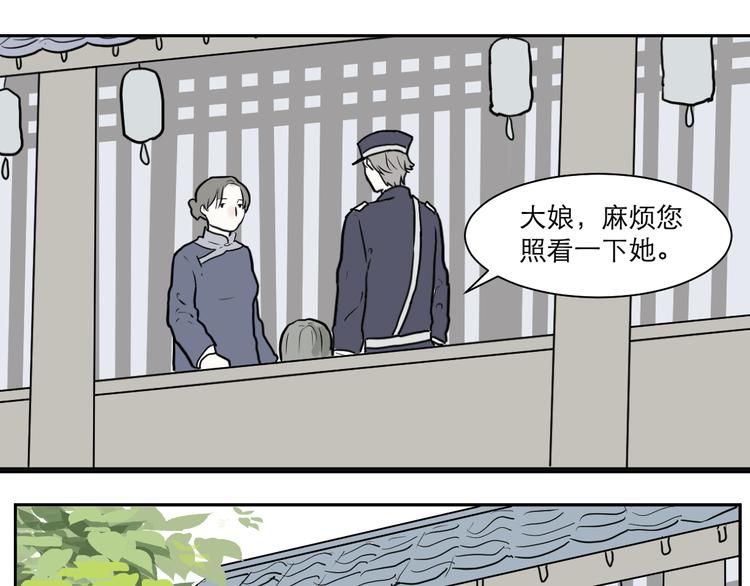 《百怪夜谭》第38话 红杏杀手5 第1页