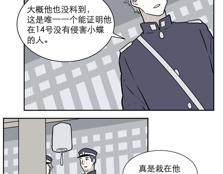 《百怪夜谭》第38话 红杏杀手5 第24页