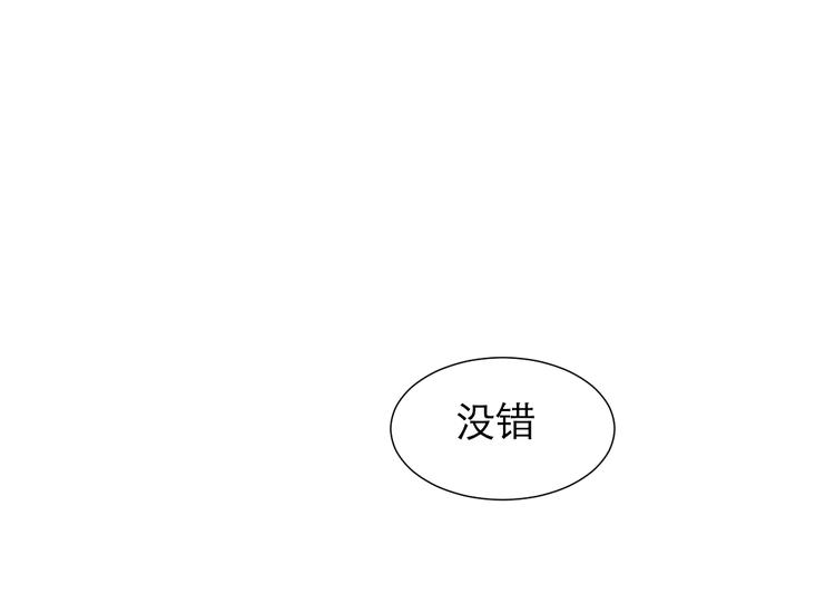 《百怪夜谭》第38话 红杏杀手5 第34页