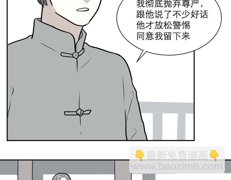 《百怪夜谭》第38话 红杏杀手5 第45页