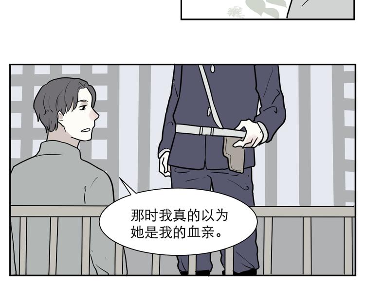 《百怪夜谭》第38话 红杏杀手5 第48页
