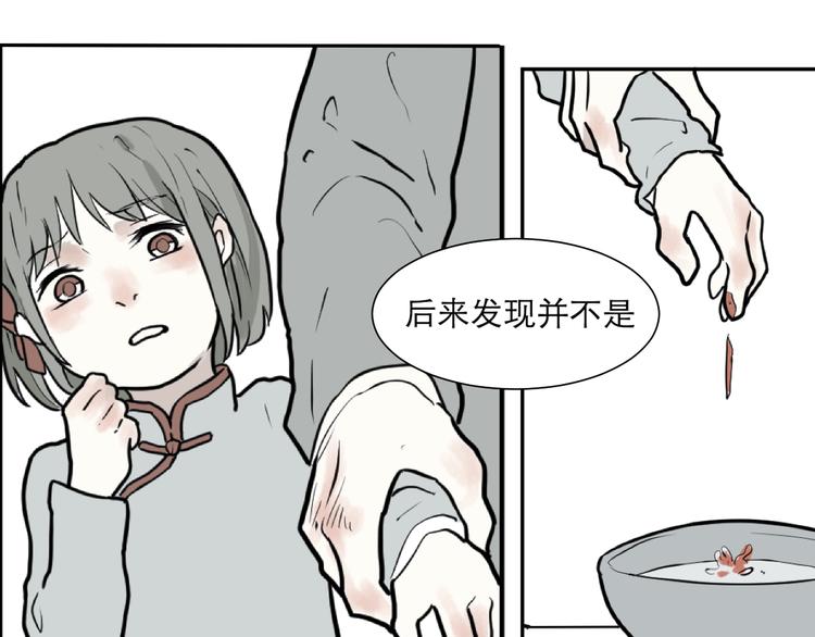 《百怪夜谭》第38话 红杏杀手5 第49页