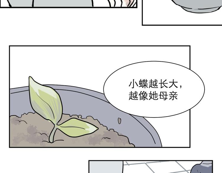 《百怪夜谭》第38话 红杏杀手5 第50页