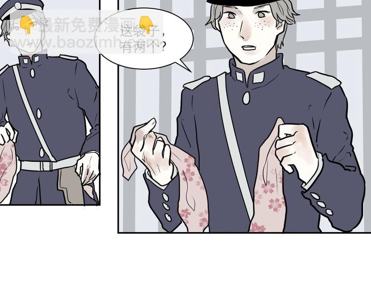 《百怪夜谭》第38话 红杏杀手5 第5页