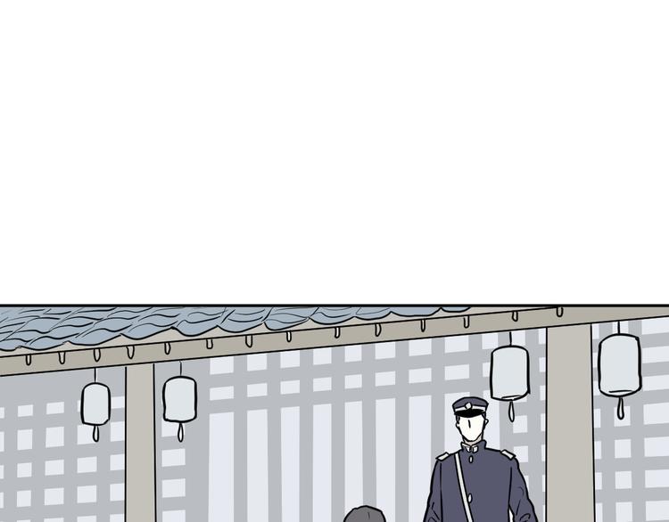 《百怪夜谭》第38话 红杏杀手5 第6页