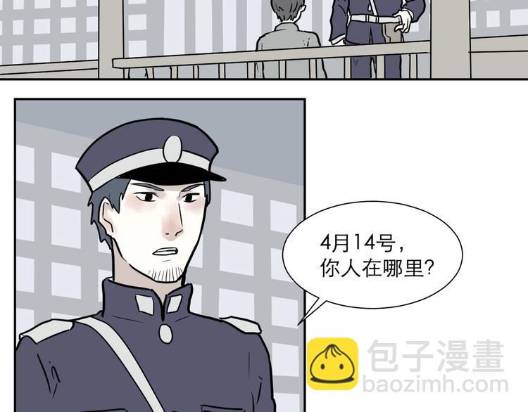 《百怪夜谭》第38话 红杏杀手5 第7页