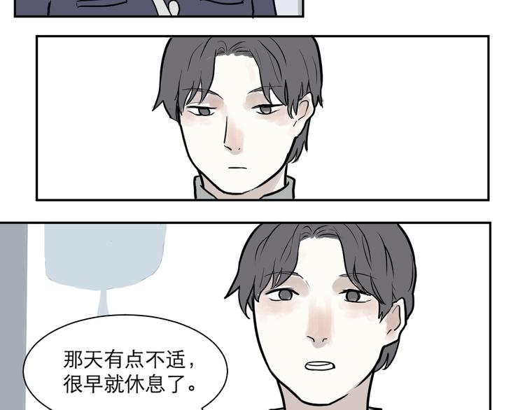 《百怪夜谭》第38话 红杏杀手5 第8页