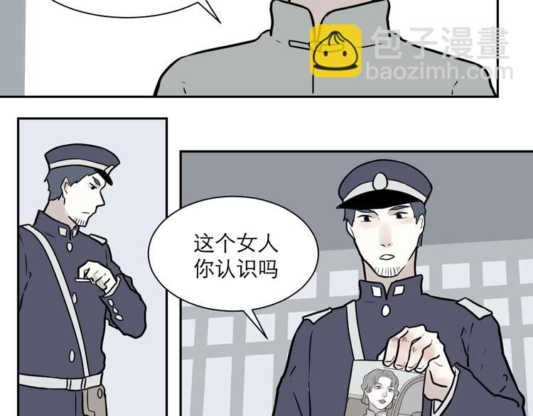 《百怪夜谭》第38话 红杏杀手5 第9页