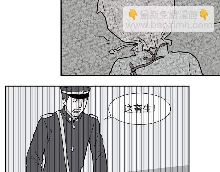 《百怪夜谭》第39话 红杏杀手6 第13页