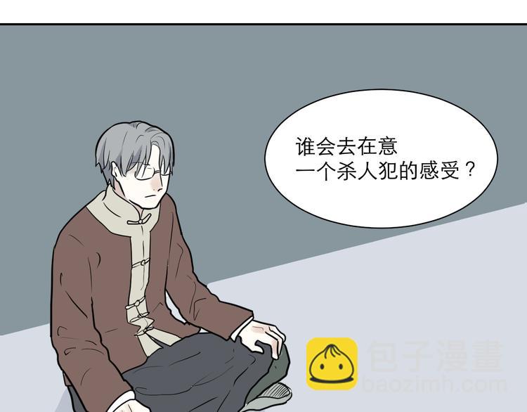 《百怪夜谭》第39话 红杏杀手6 第18页
