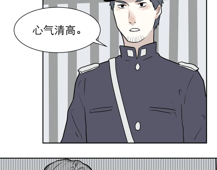 《百怪夜谭》第39话 红杏杀手6 第22页