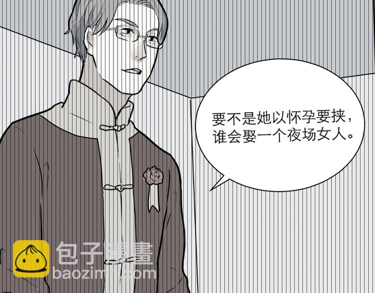 《百怪夜谭》第39话 红杏杀手6 第23页