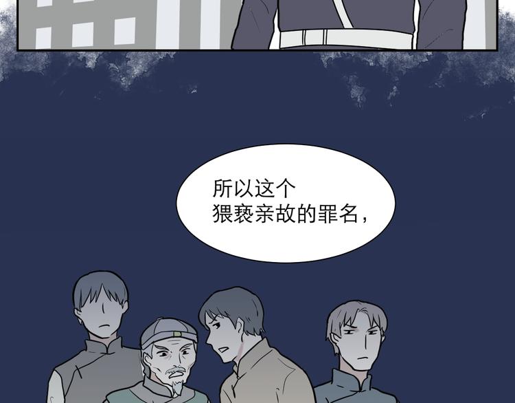 《百怪夜谭》第39话 红杏杀手6 第25页