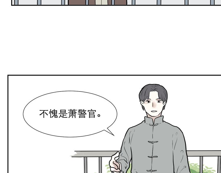 《百怪夜谭》第39话 红杏杀手6 第28页