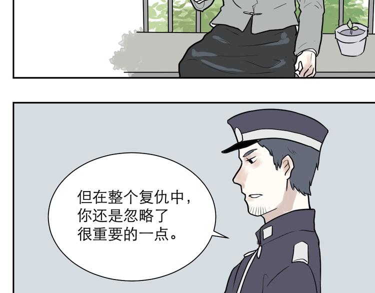 《百怪夜谭》第39话 红杏杀手6 第29页