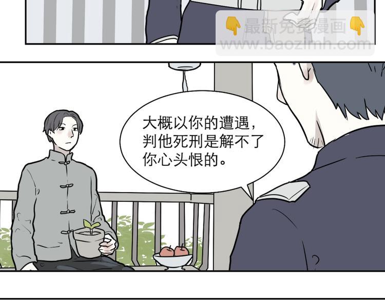 《百怪夜谭》第39话 红杏杀手6 第2页