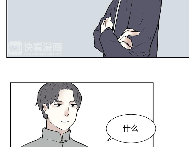 《百怪夜谭》第39话 红杏杀手6 第30页