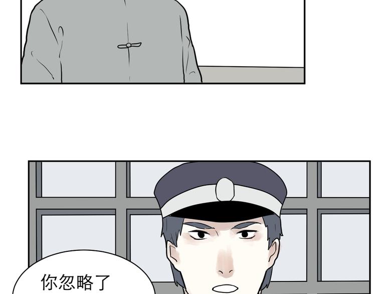 《百怪夜谭》第39话 红杏杀手6 第31页