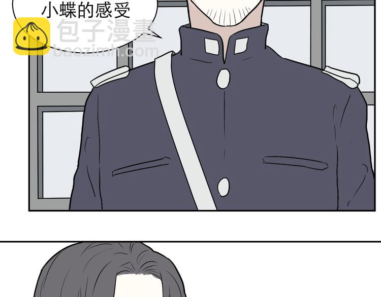 《百怪夜谭》第39话 红杏杀手6 第32页