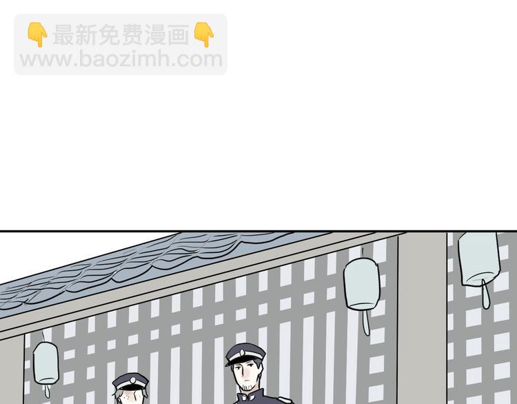 《百怪夜谭》第39话 红杏杀手6 第38页