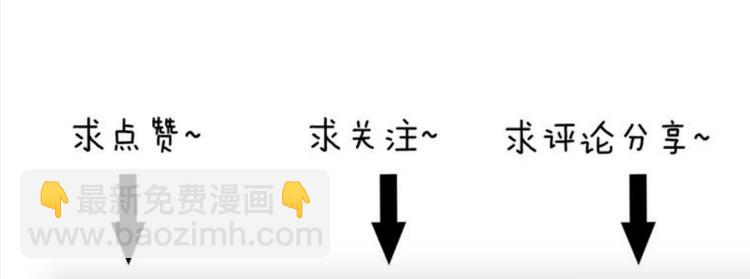 《百怪夜谭》第39话 红杏杀手6 第45页