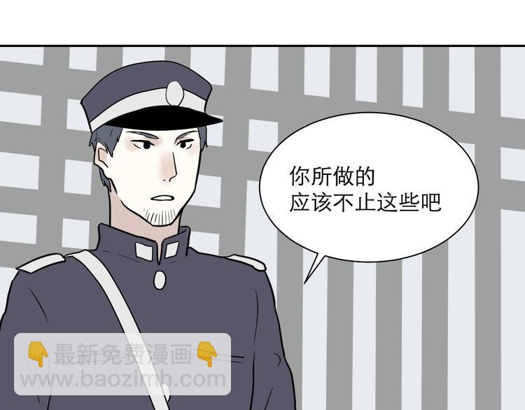 《百怪夜谭》第39话 红杏杀手6 第4页