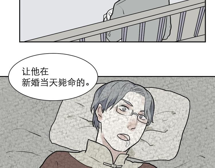 《百怪夜谭》第39话 红杏杀手6 第6页