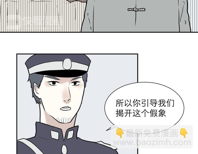 《百怪夜谭》第39话 红杏杀手6 第9页