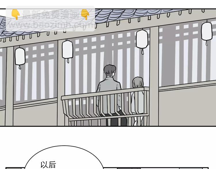 《百怪夜谭》第37话 红杏杀手4 第10页