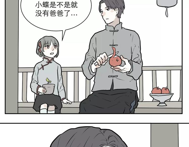 《百怪夜谭》第37话 红杏杀手4 第11页