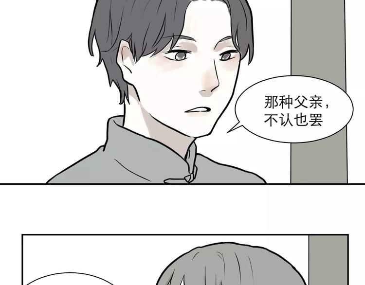《百怪夜谭》第37话 红杏杀手4 第12页