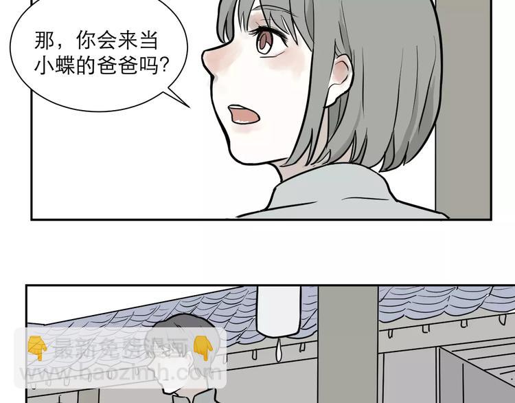 《百怪夜谭》第37话 红杏杀手4 第13页