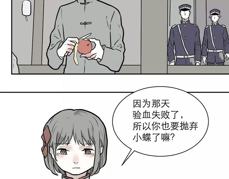 《百怪夜谭》第37话 红杏杀手4 第14页