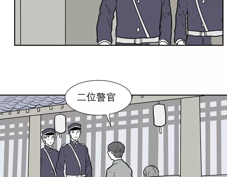 《百怪夜谭》第37话 红杏杀手4 第16页