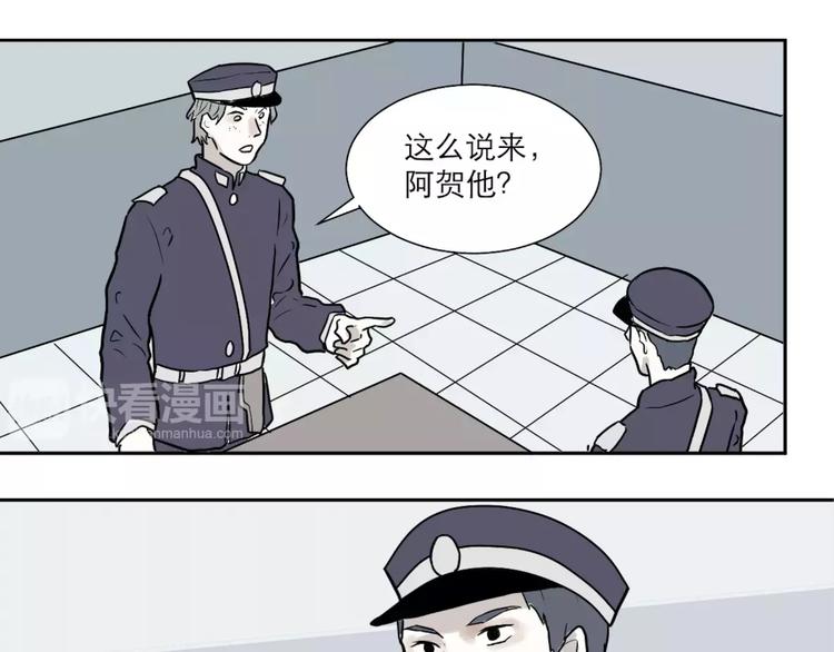 《百怪夜谭》第37话 红杏杀手4 第1页