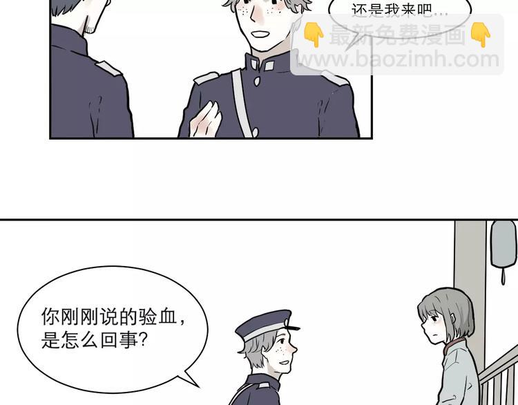 《百怪夜谭》第37话 红杏杀手4 第20页