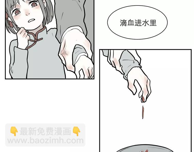 《百怪夜谭》第37话 红杏杀手4 第23页