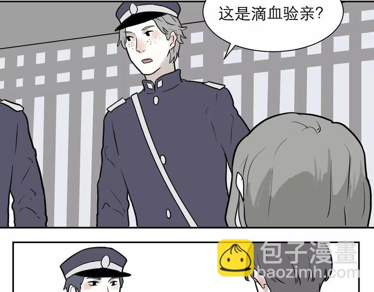 《百怪夜谭》第37话 红杏杀手4 第26页