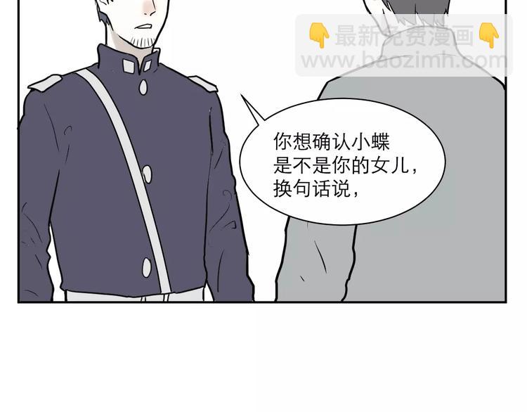 《百怪夜谭》第37话 红杏杀手4 第27页
