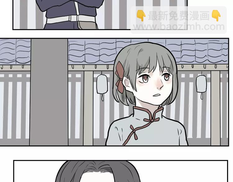 《百怪夜谭》第37话 红杏杀手4 第30页