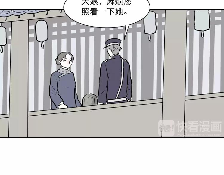 《百怪夜谭》第37话 红杏杀手4 第32页