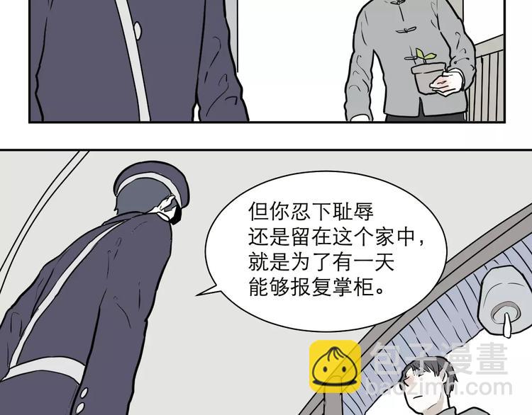《百怪夜谭》第37话 红杏杀手4 第34页