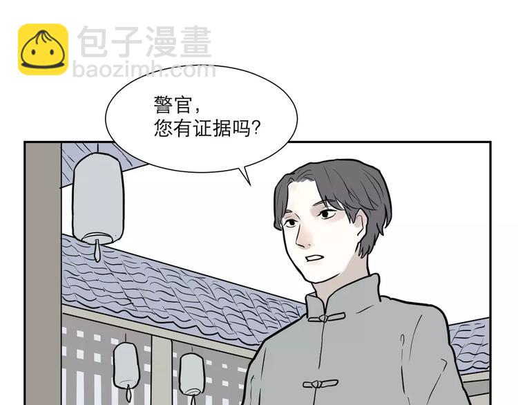 《百怪夜谭》第37话 红杏杀手4 第36页